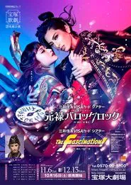 Genroku Baroque Rock movie poster