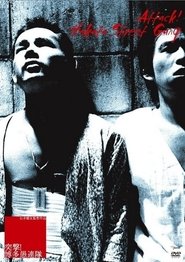 Charge! Hooligans of Hakata movie poster