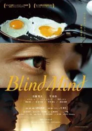 Blind Mind movie poster
