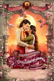 Poster do filme Sureshanteyum Sumalathayudeyum Hrudayahariyaya Pranayakadha