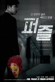 Puzzle movie poster