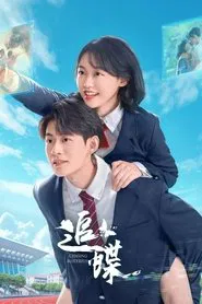 Chasing Butterfly tv show poster