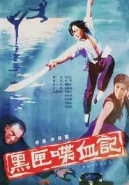 The Little Black Box movie poster