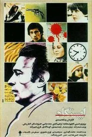 The Station movie poster