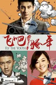 飞吧！骚年 tv show poster