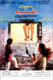 Eshtibah movie poster