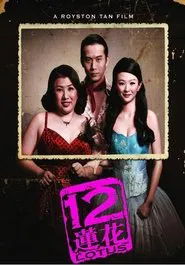 12 Lotus movie poster