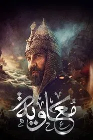 Poster da série Moawiya