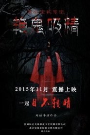 Banshee Imperius movie poster