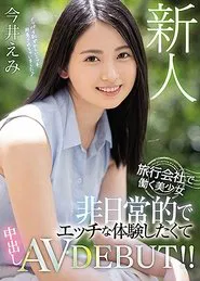Fresh Face: A Beautiful Girl Who Works For A Travel Company – She Wants To Have An Extraordinary Sexual Experience, So She Started Her AV Debut With A Creampie!! Emi Imai movie poster