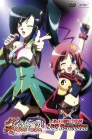 Shin Koihime†Musou: LIVE Revolution movie poster