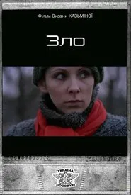Evil movie poster