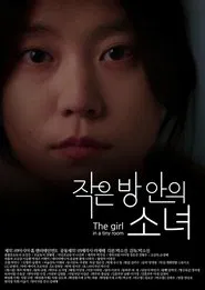 The Girl in a Tiny Room movie poster