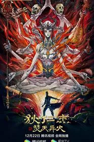 Detective Dee and The Burning Sky movie poster