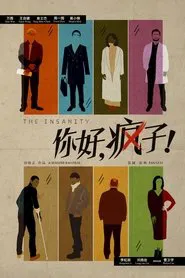 Poster do filme The Insanity