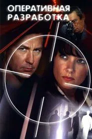 Operational activities movie poster