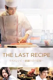 The Last Recipe movie poster