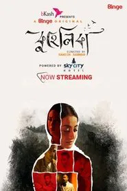 Kuhelika movie poster