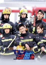 First in Last Out tv show poster