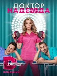 Doktor Nadezhda tv show poster