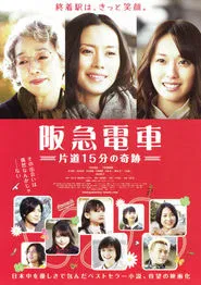 Hankyu Railways - A 15-Minute Miracle movie poster