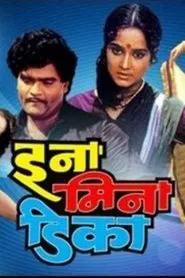 Ina Mina Dika movie poster