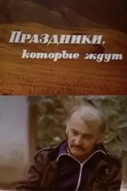 The Holidays That Await movie poster