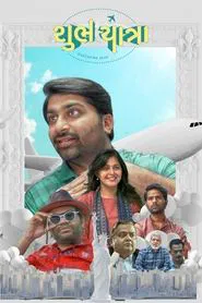 Poster do filme Shubh Yatra