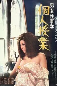 Man & Woman Sexology: Private Lessons movie poster