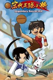 Legendary Soccer Kid tv show poster