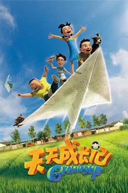 Growing Up With Tiantian tv show poster