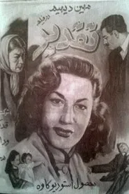 It Was Fate movie poster