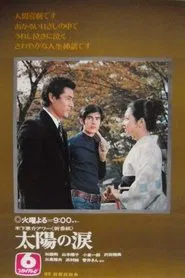 Taiyō no Namida tv show poster