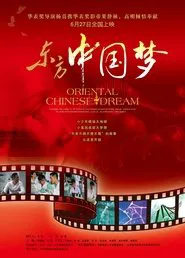 Oriental Chinese Dream movie poster