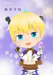 Nano School tv show poster