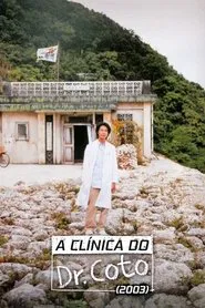 Poster da série A Clínica do Dr. Coto