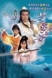 Chor Lau-heung tv show poster