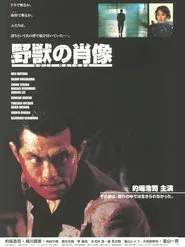 Poster do filme Portrait of the Beast