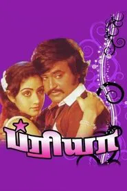 Priya movie poster