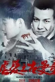 Oppressive Love movie poster