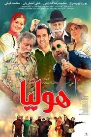 Poster do filme Holiya