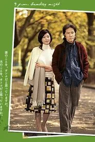 Husband and Wife tv show poster