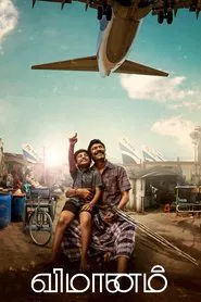 Vimanam movie poster
