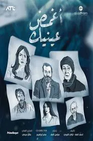 Close Your Eyes tv show poster