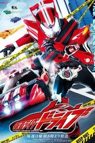 Kamen Rider Drive tv show poster