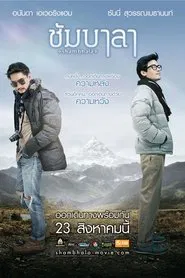 Shambala movie poster