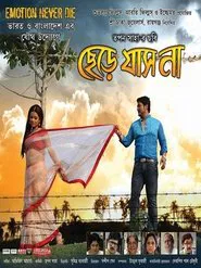 Chere Jas Na movie poster