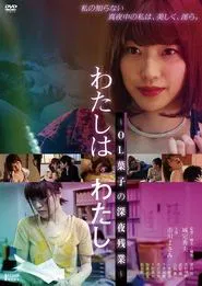 I am Me ~ OL Yoko's Late Night Overtime movie poster