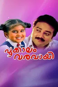Pookkalam Varavayi movie poster