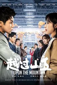 Upon The Mountain tv show poster
